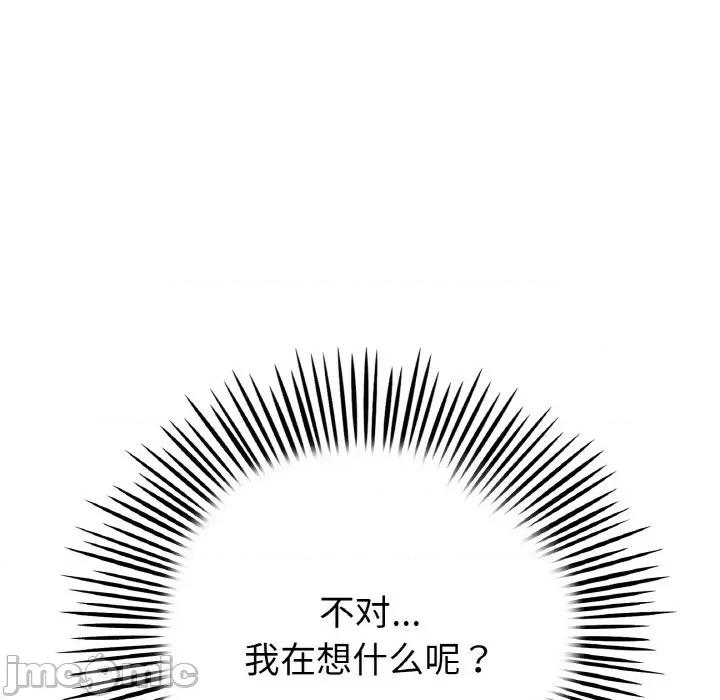 重逢的初恋是继母 当初恋变成继母-当初恋变成继母 第61话 第60页