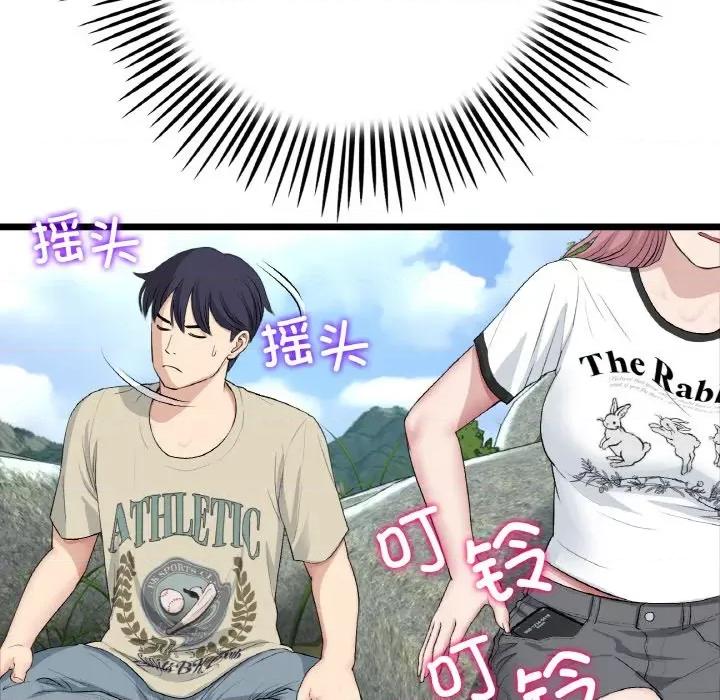 重逢的初恋是继母 当初恋变成继母-当初恋变成继母 第61话 第61页
