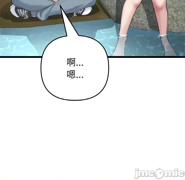 重逢的初恋是继母 当初恋变成继母-当初恋变成继母 第61话 第65页