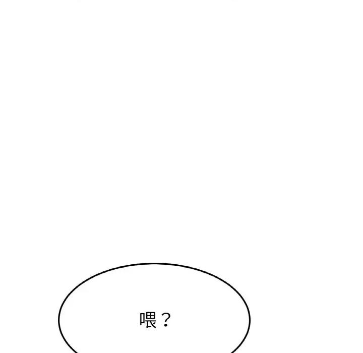 重逢的初恋是继母 当初恋变成继母-当初恋变成继母 第61话 第66页