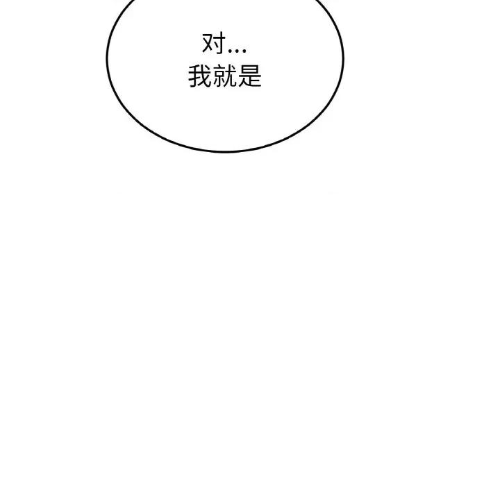重逢的初恋是继母 当初恋变成继母-当初恋变成继母 第61话 第68页