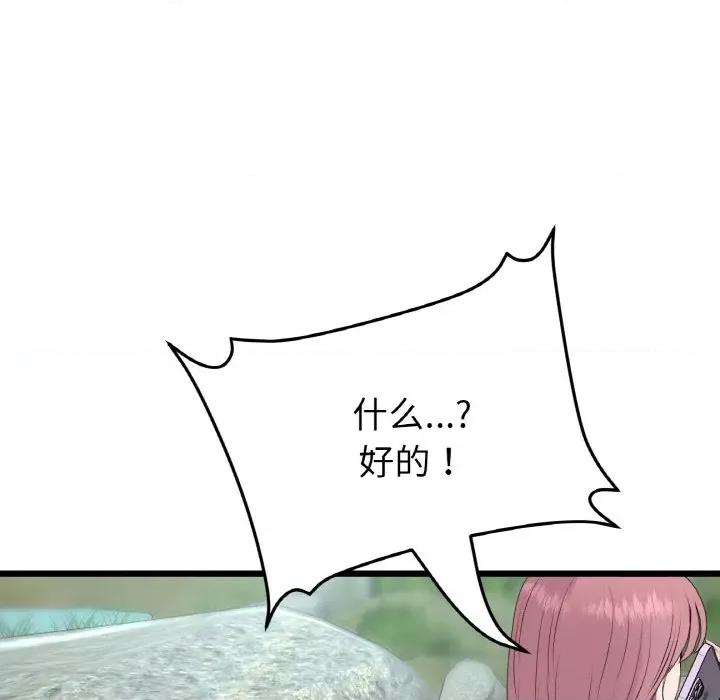 重逢的初恋是继母 当初恋变成继母-当初恋变成继母 第61话 第69页