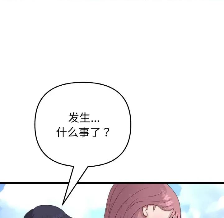 重逢的初恋是继母 当初恋变成继母-当初恋变成继母 第61话 第72页