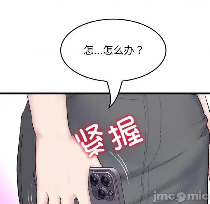 重逢的初恋是继母 当初恋变成继母-当初恋变成继母 第61话 第75页