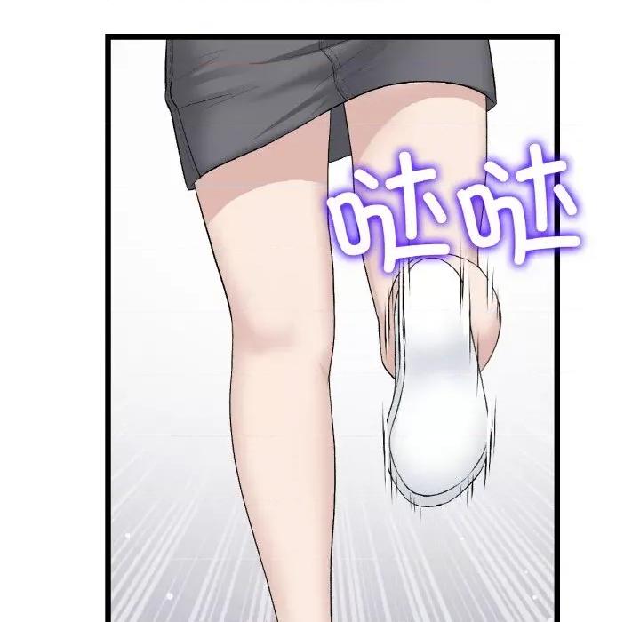 重逢的初恋是继母 当初恋变成继母-当初恋变成继母 第61话 第82页