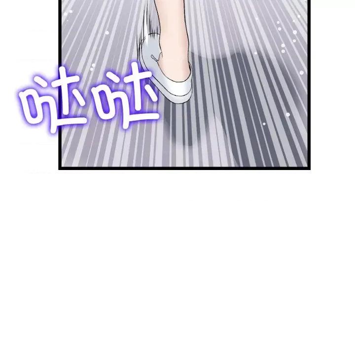 重逢的初恋是继母 当初恋变成继母-当初恋变成继母 第61话 第83页