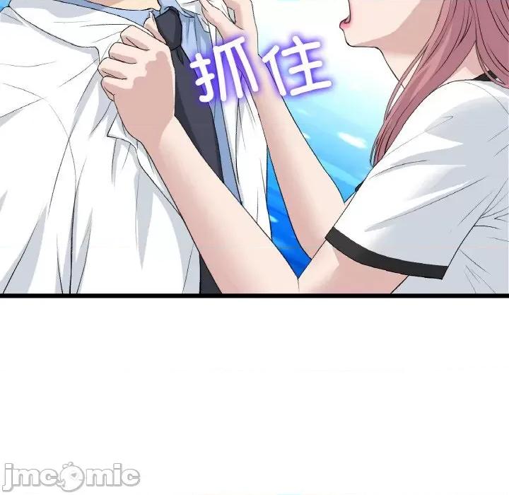 重逢的初恋是继母 当初恋变成继母-当初恋变成继母 第61话 第95页