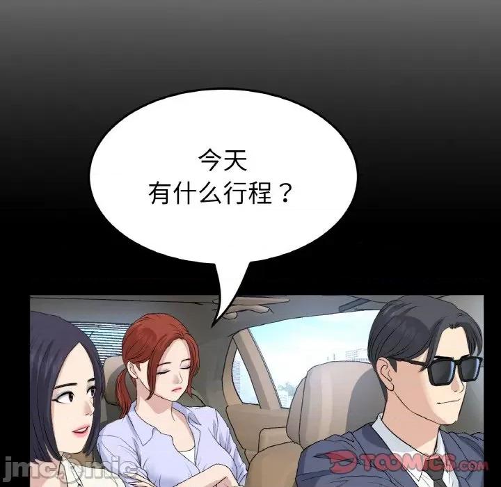 重逢的初恋是继母 当初恋变成继母-当初恋变成继母 第61话 第100页