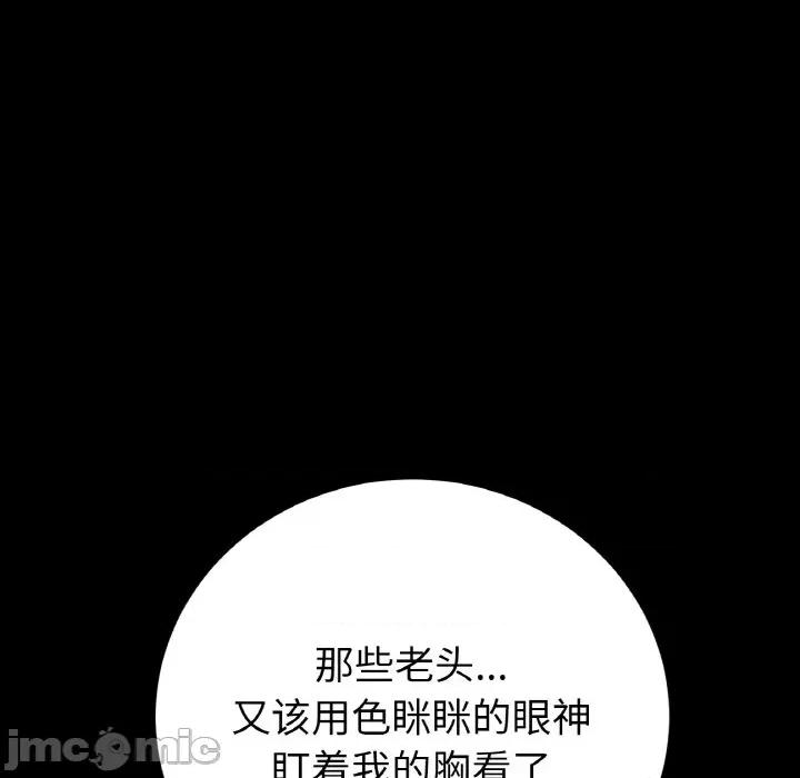 重逢的初恋是继母 当初恋变成继母-当初恋变成继母 第61话 第105页