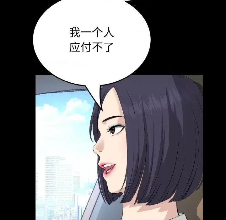 重逢的初恋是继母 当初恋变成继母-当初恋变成继母 第61话 第109页