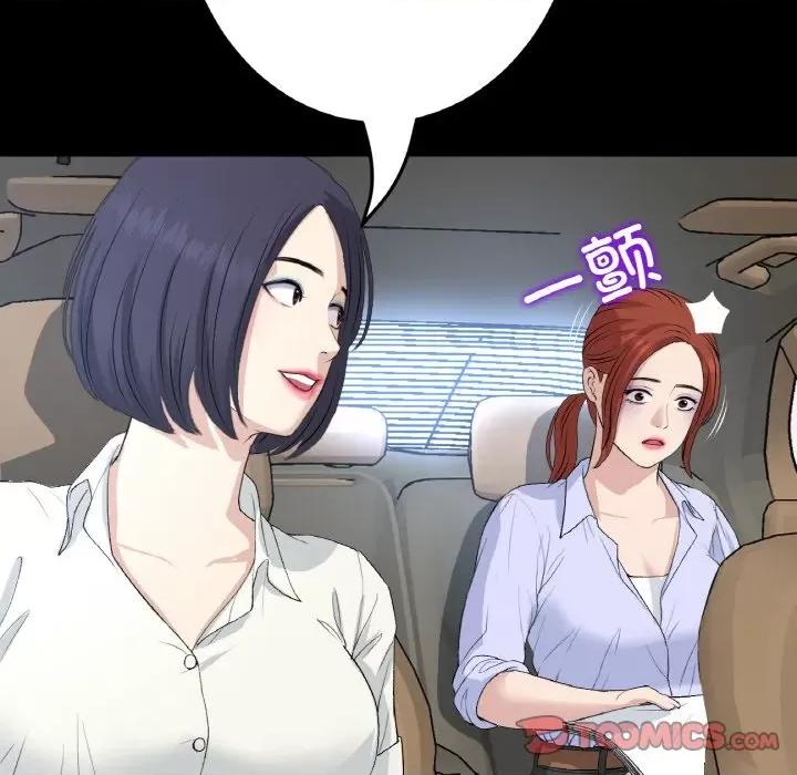 重逢的初恋是继母 当初恋变成继母-当初恋变成继母 第61话 第112页