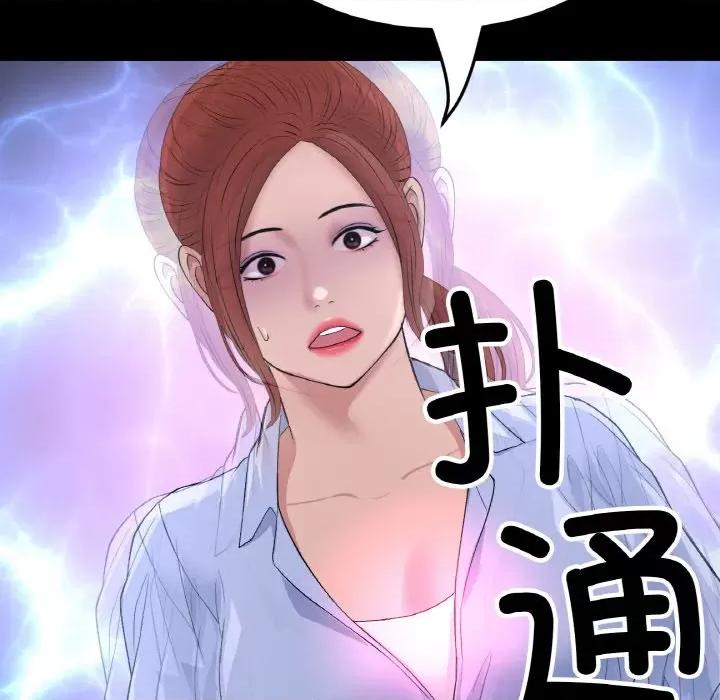 重逢的初恋是继母 当初恋变成继母-当初恋变成继母 第61话 第118页