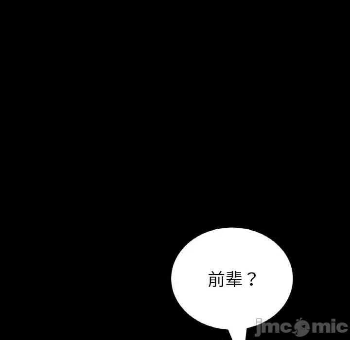 重逢的初恋是继母 当初恋变成继母-当初恋变成继母 第61话 第120页