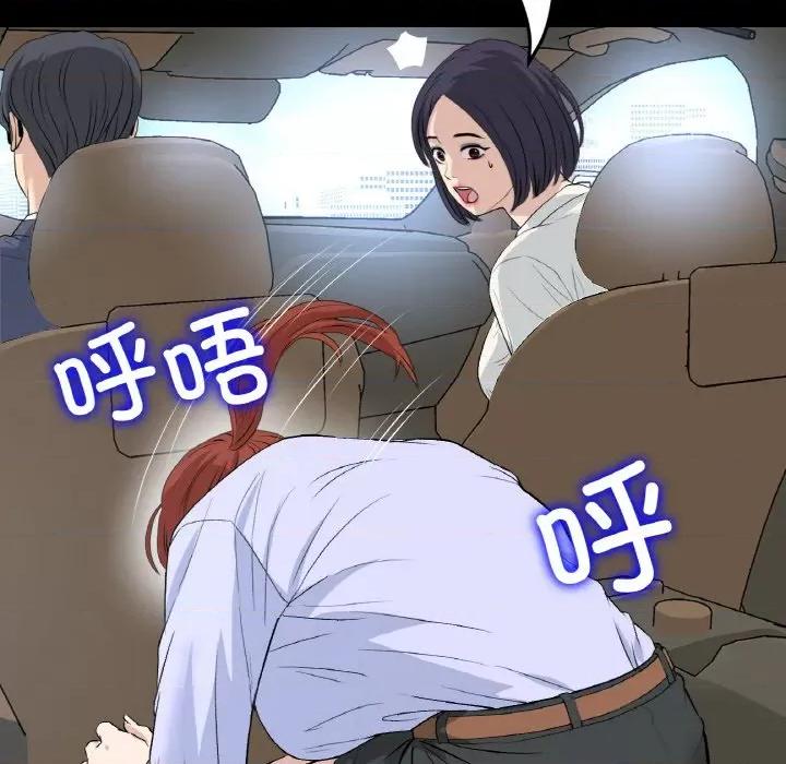 重逢的初恋是继母 当初恋变成继母-当初恋变成继母 第61话 第121页
