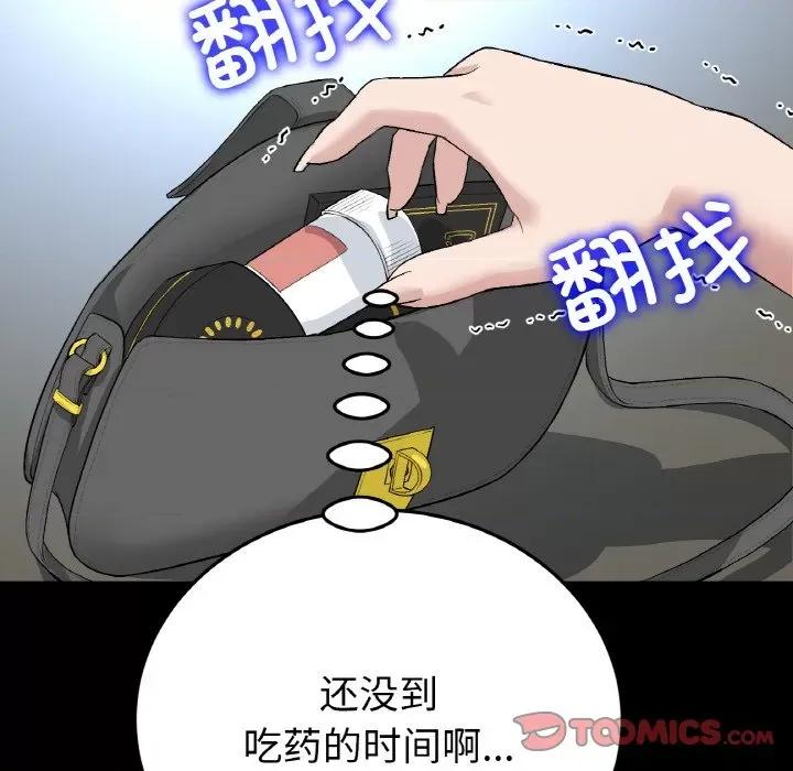 重逢的初恋是继母 当初恋变成继母-当初恋变成继母 第61话 第124页