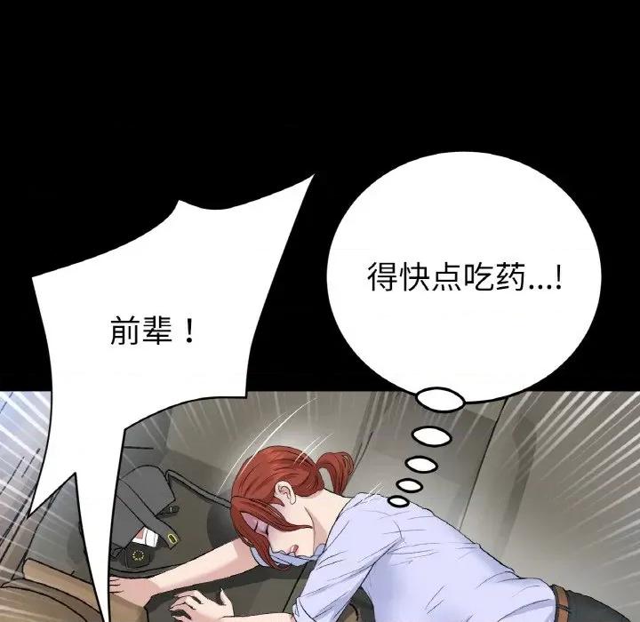 重逢的初恋是继母 当初恋变成继母-当初恋变成继母 第61话 第126页