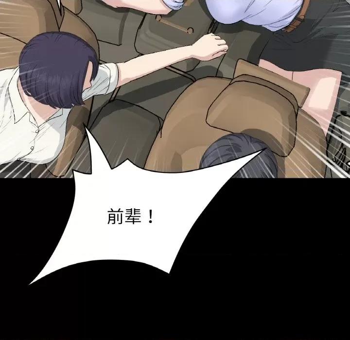 重逢的初恋是继母 当初恋变成继母-当初恋变成继母 第61话 第127页