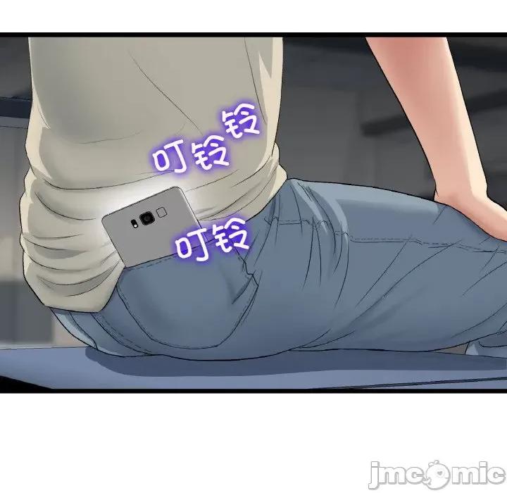重逢的初恋是继母 当初恋变成继母-当初恋变成继母 第61话 第140页