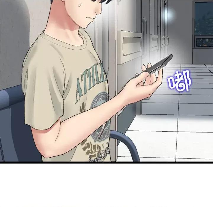 重逢的初恋是继母 当初恋变成继母-当初恋变成继母 第61话 第143页