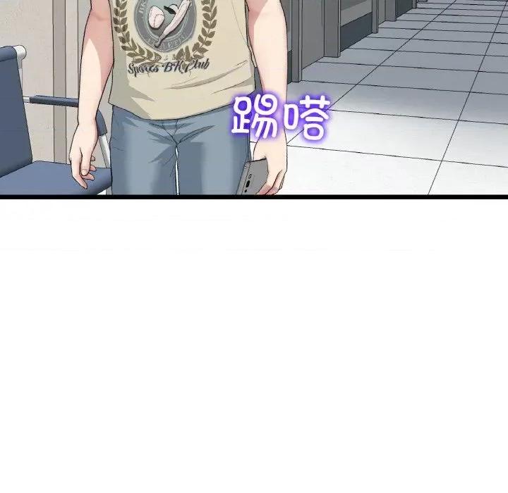 重逢的初恋是继母 当初恋变成继母-当初恋变成继母 第61话 第149页