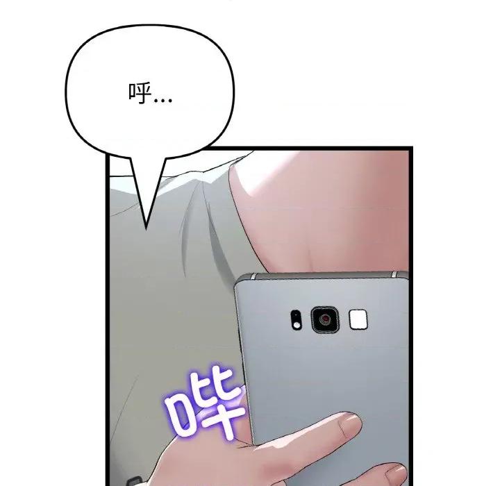重逢的初恋是继母 当初恋变成继母-当初恋变成继母 第61话 第166页