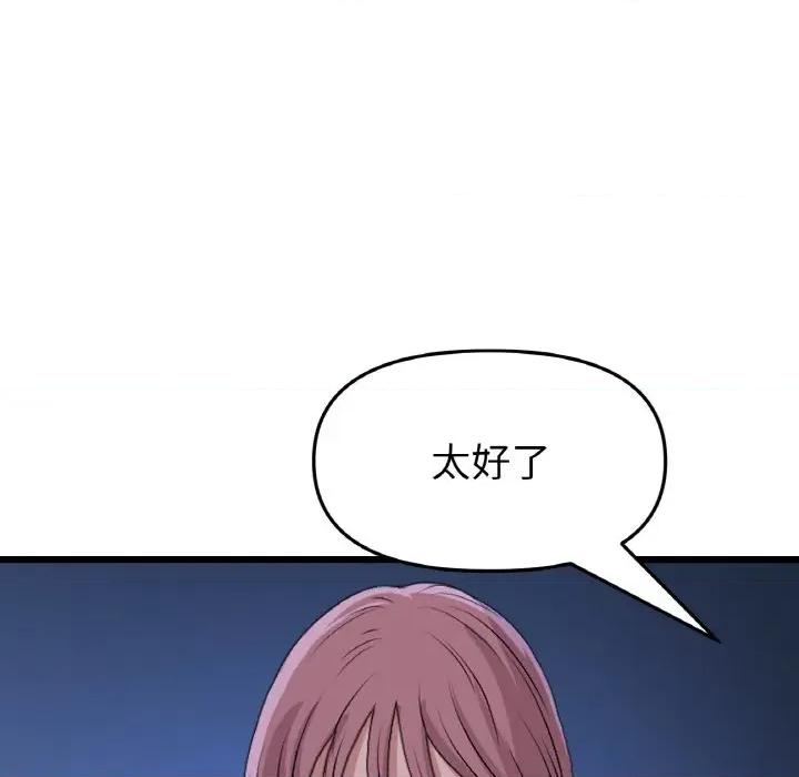 重逢的初恋是继母 当初恋变成继母-当初恋变成继母 第61话 第177页