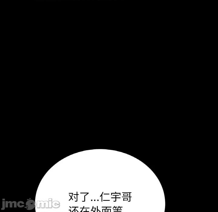 重逢的初恋是继母 当初恋变成继母-当初恋变成继母 第61话 第185页
