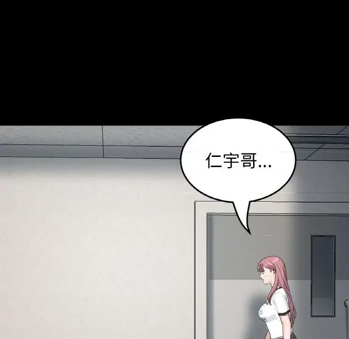 重逢的初恋是继母 当初恋变成继母-当初恋变成继母 第61话 第192页