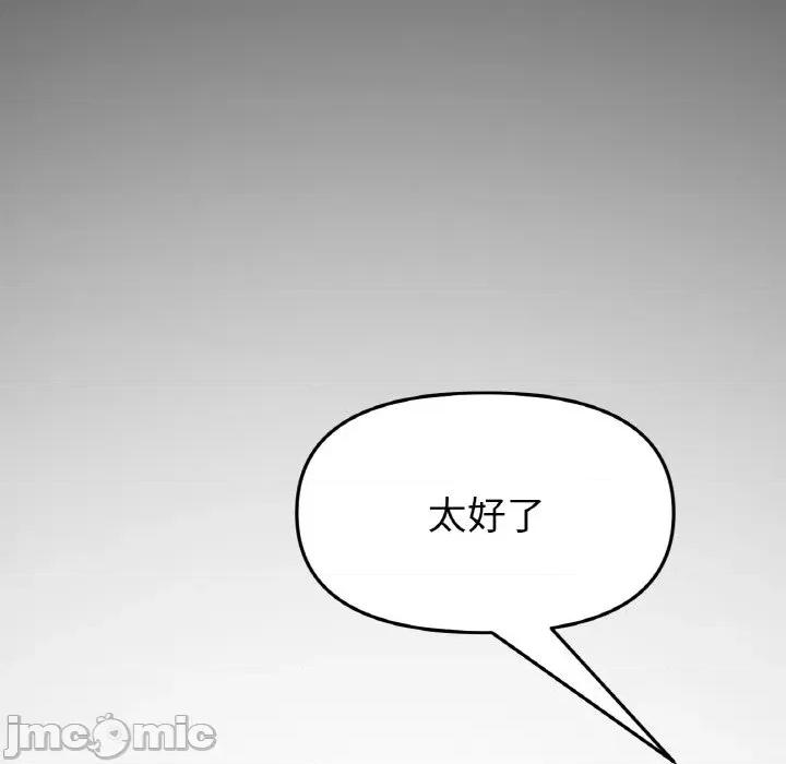 重逢的初恋是继母 当初恋变成继母-当初恋变成继母 第61话 第195页