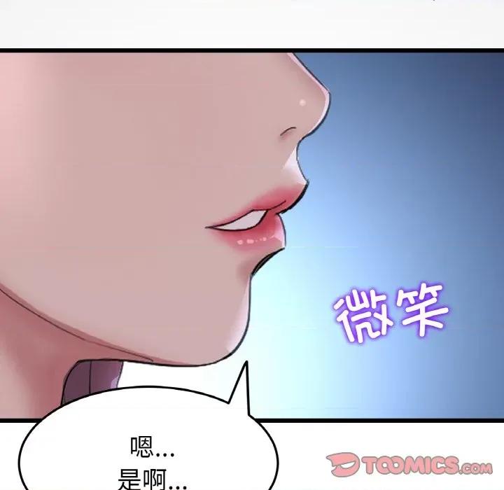 重逢的初恋是继母 当初恋变成继母-当初恋变成继母 第61话 第196页