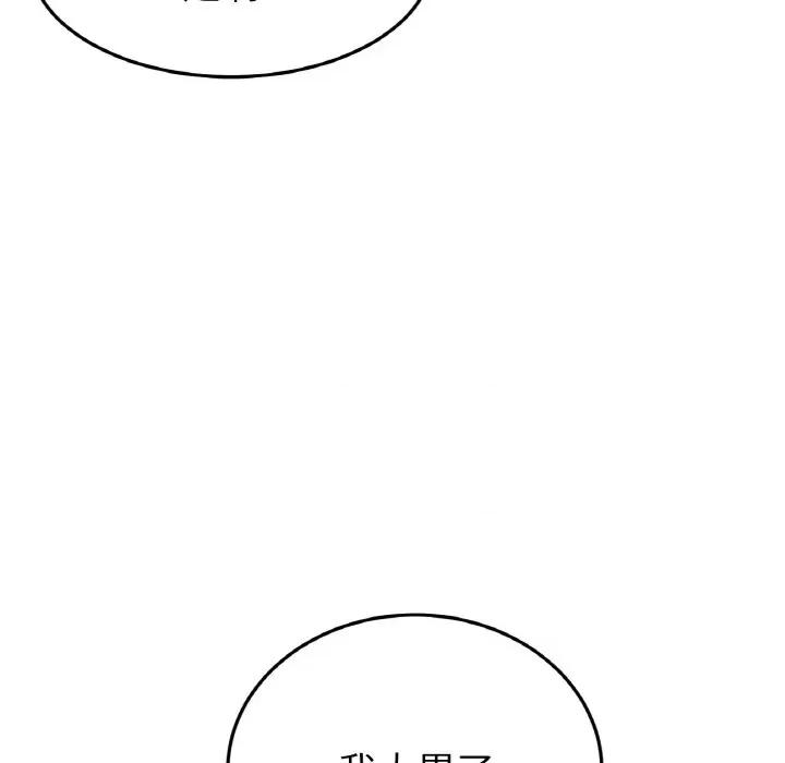 重逢的初恋是继母 当初恋变成继母-当初恋变成继母 第61话 第197页