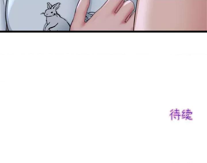 重逢的初恋是继母 当初恋变成继母-当初恋变成继母 第61话 第203页