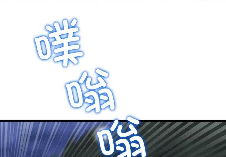 重逢的初恋是继母 当初恋变成继母-当初恋变成继母 第62话 第2页