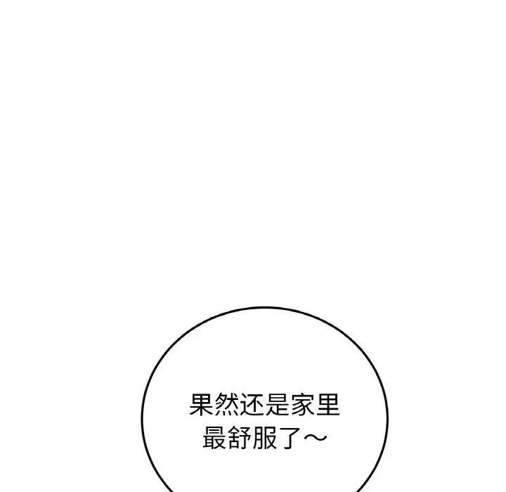 重逢的初恋是继母 当初恋变成继母-当初恋变成继母 第62话 第18页