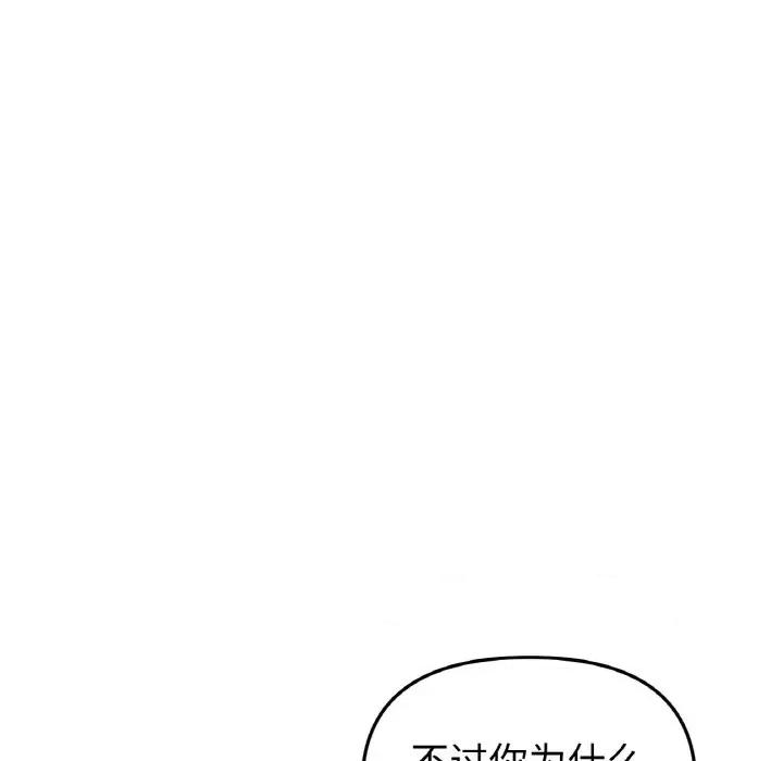重逢的初恋是继母 当初恋变成继母-当初恋变成继母 第62话 第24页