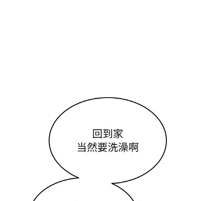 重逢的初恋是继母 当初恋变成继母-当初恋变成继母 第62话 第27页
