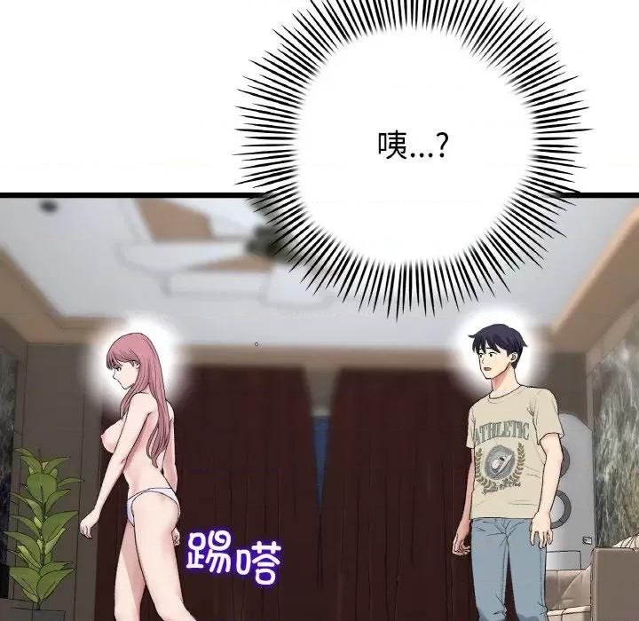 重逢的初恋是继母 当初恋变成继母-当初恋变成继母 第62话 第34页