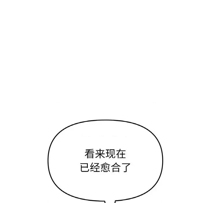 重逢的初恋是继母 当初恋变成继母-当初恋变成继母 第62话 第39页