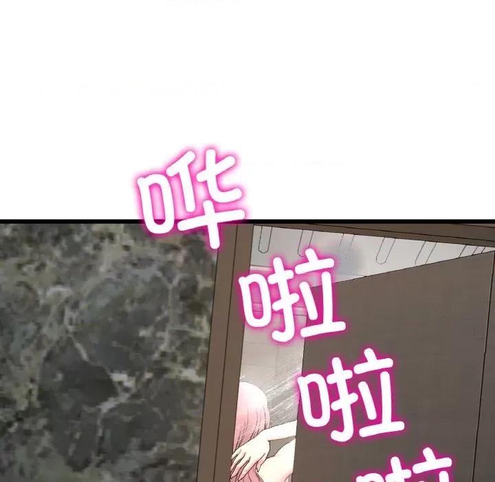 重逢的初恋是继母 当初恋变成继母-当初恋变成继母 第62话 第46页