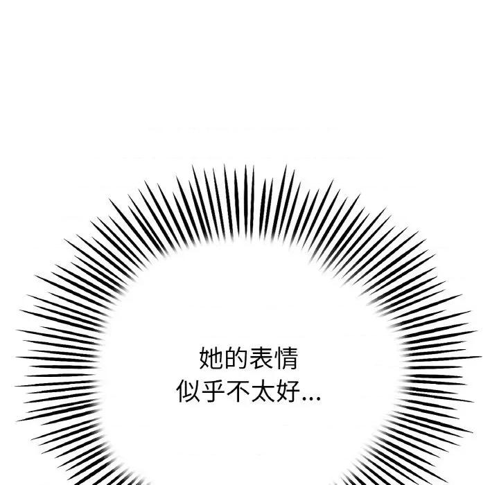 重逢的初恋是继母 当初恋变成继母-当初恋变成继母 第62话 第51页