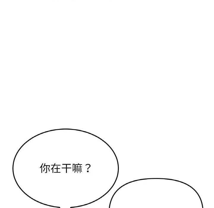 重逢的初恋是继母 当初恋变成继母-当初恋变成继母 第62话 第57页