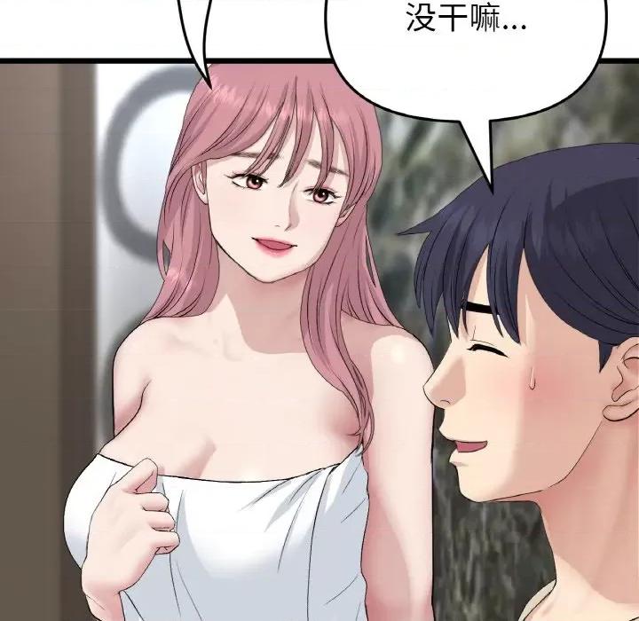 重逢的初恋是继母 当初恋变成继母-当初恋变成继母 第62话 第58页