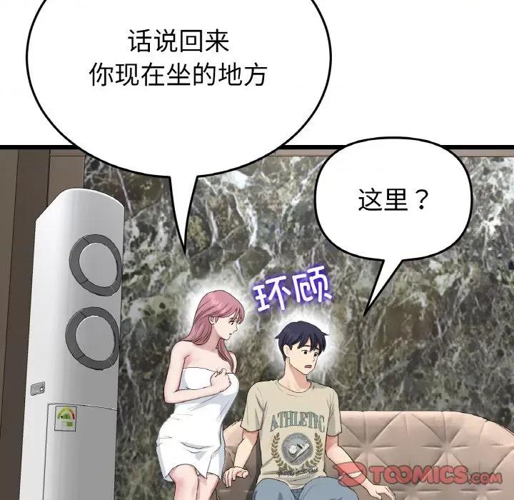 重逢的初恋是继母 当初恋变成继母-当初恋变成继母 第62话 第64页