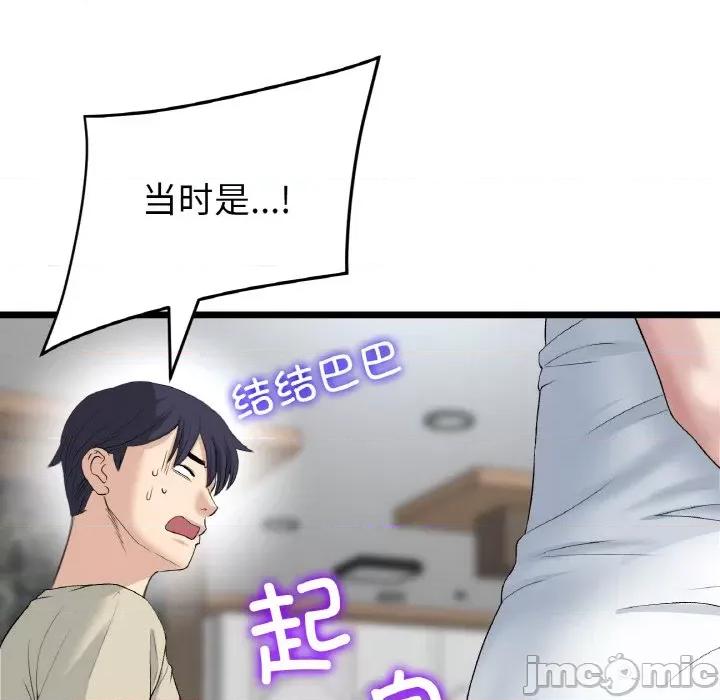 重逢的初恋是继母 当初恋变成继母-当初恋变成继母 第62话 第70页