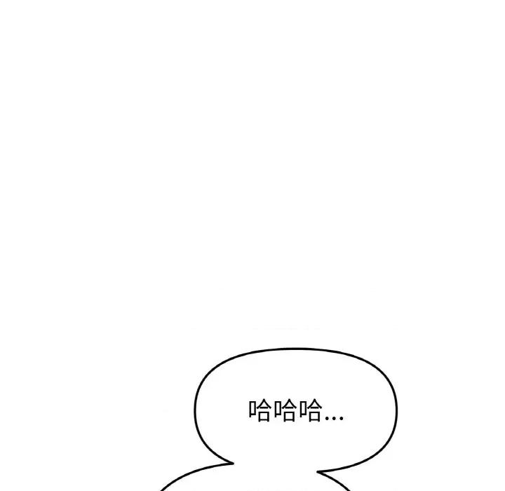 重逢的初恋是继母 当初恋变成继母-当初恋变成继母 第62话 第72页