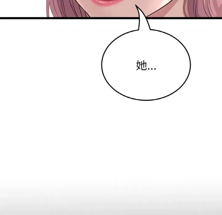 重逢的初恋是继母 当初恋变成继母-当初恋变成继母 第62话 第77页
