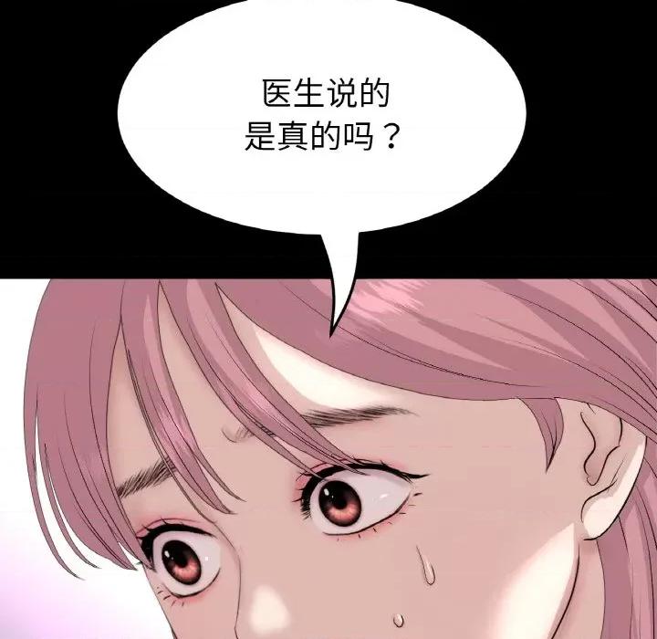 重逢的初恋是继母 当初恋变成继母-当初恋变成继母 第62话 第82页