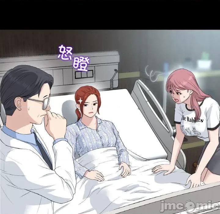 重逢的初恋是继母 当初恋变成继母-当初恋变成继母 第62话 第85页