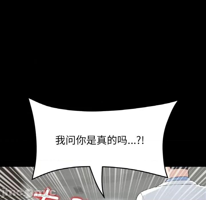 重逢的初恋是继母 当初恋变成继母-当初恋变成继母 第62话 第90页