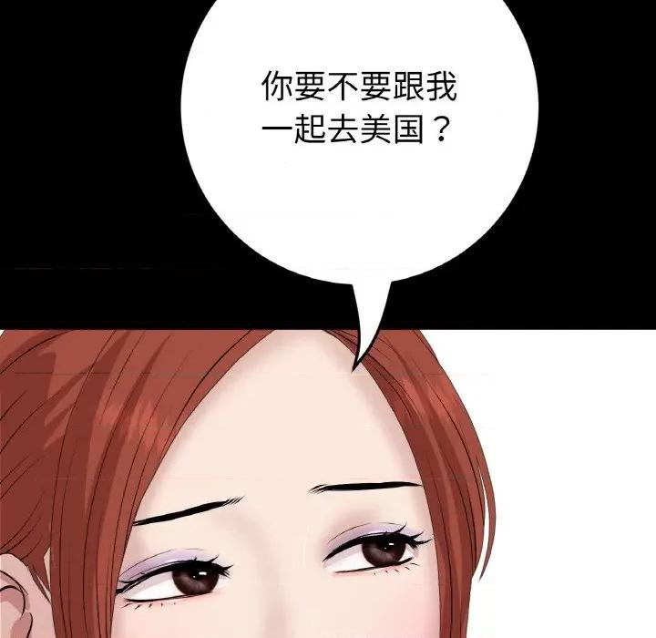 重逢的初恋是继母 当初恋变成继母-当初恋变成继母 第62话 第108页